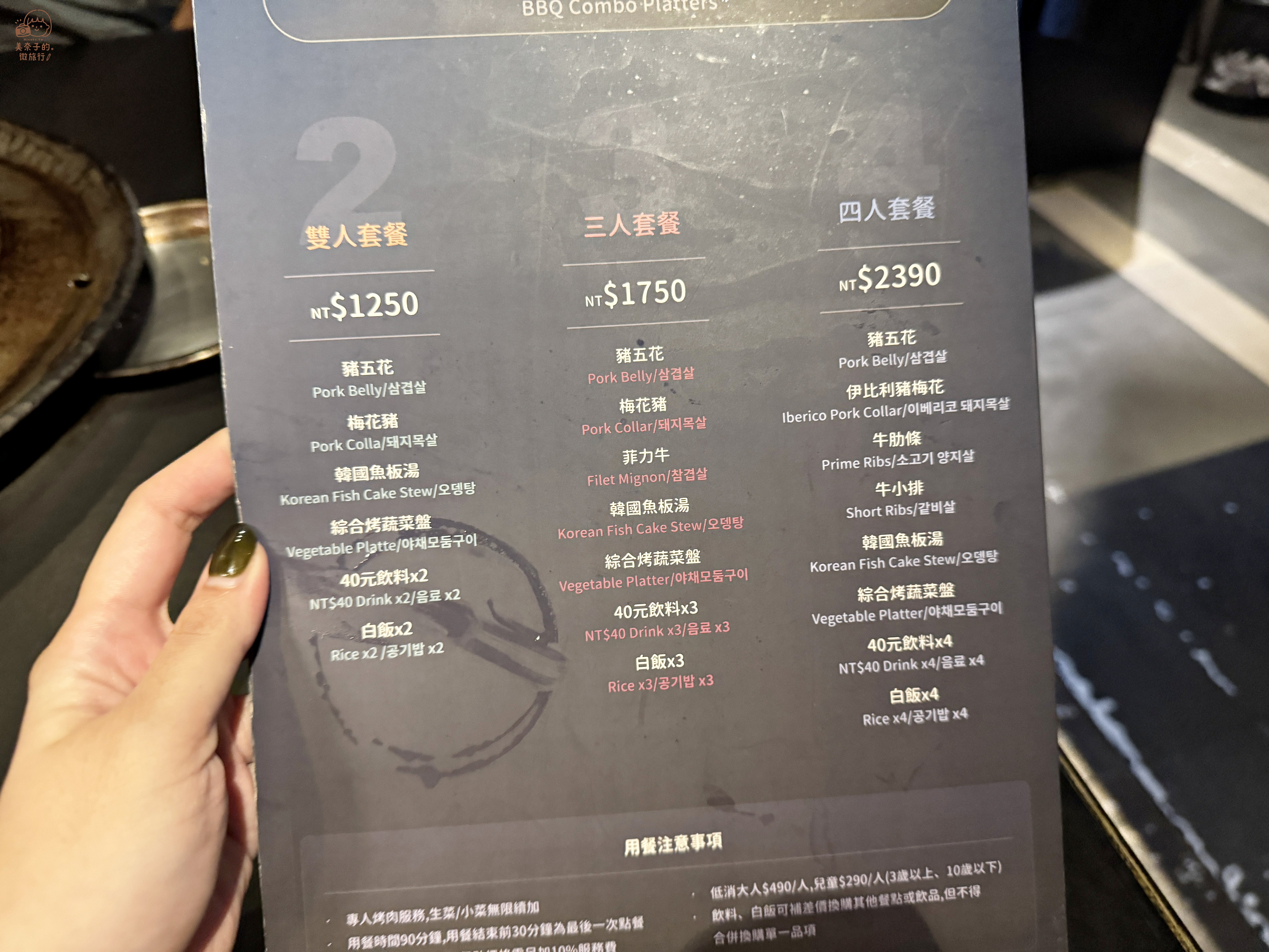 台北三角三韓國道地烤肉西門店/延吉店｜菜單分享