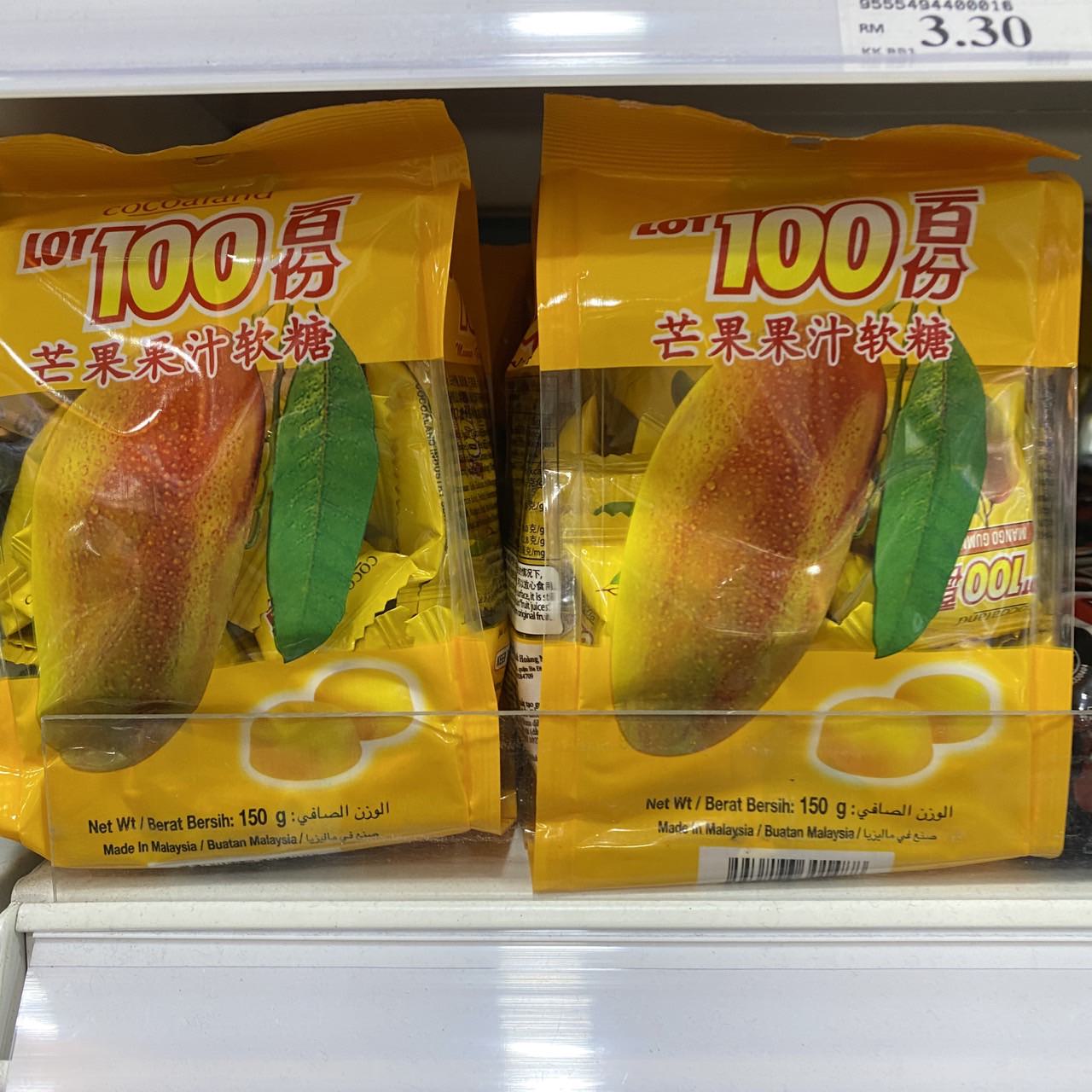 馬來西亞必買伴手禮：Lot100軟糖