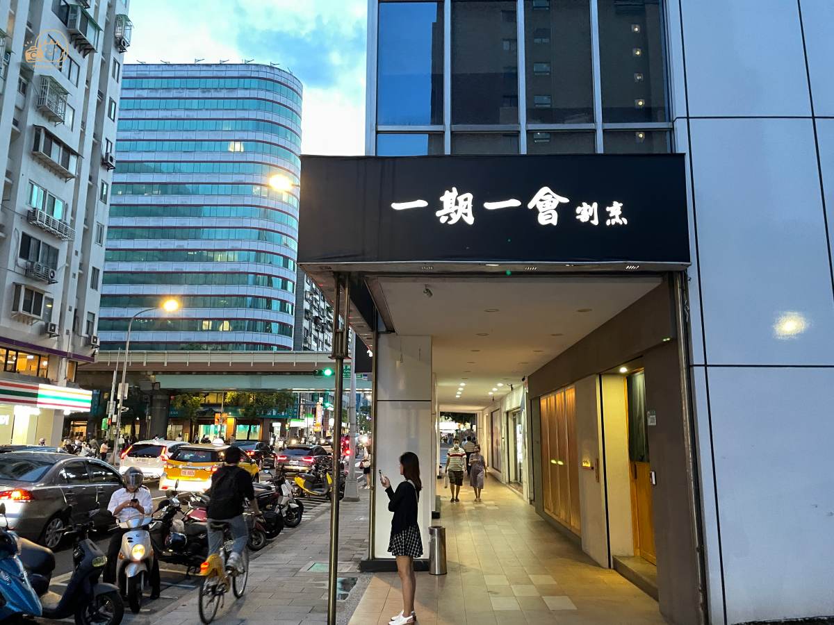 台北無菜單日本料理｜一期一會割烹地理位置