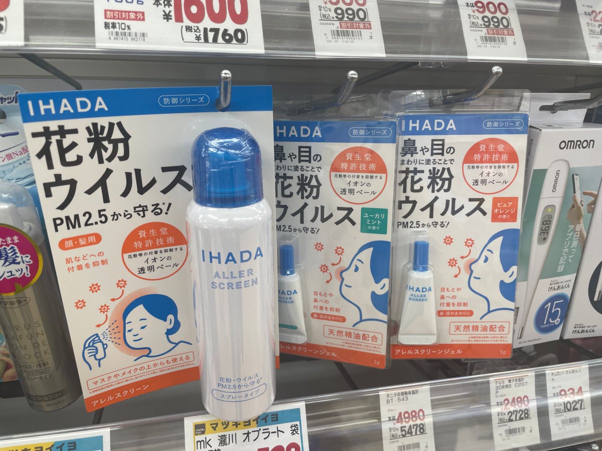日本藥妝｜IHADA抑制花粉等附著噴霧、凝膠