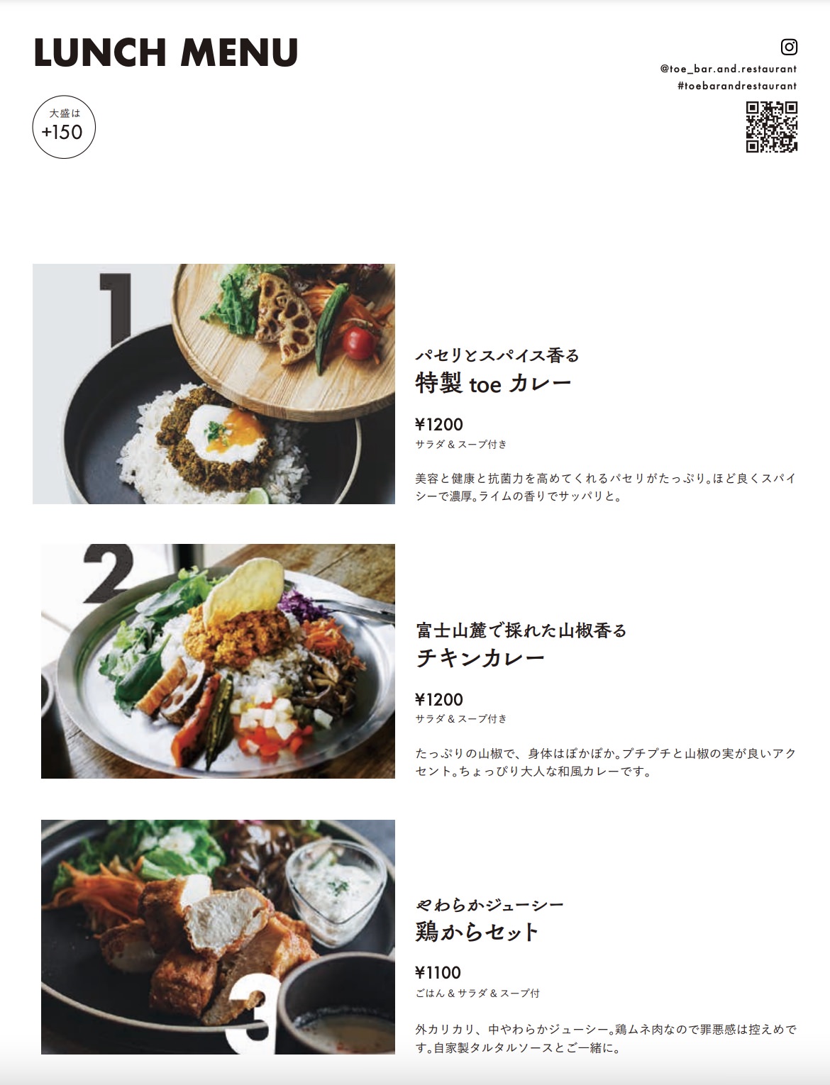 河口湖美食｜Toe Bar & Restaurant菜單