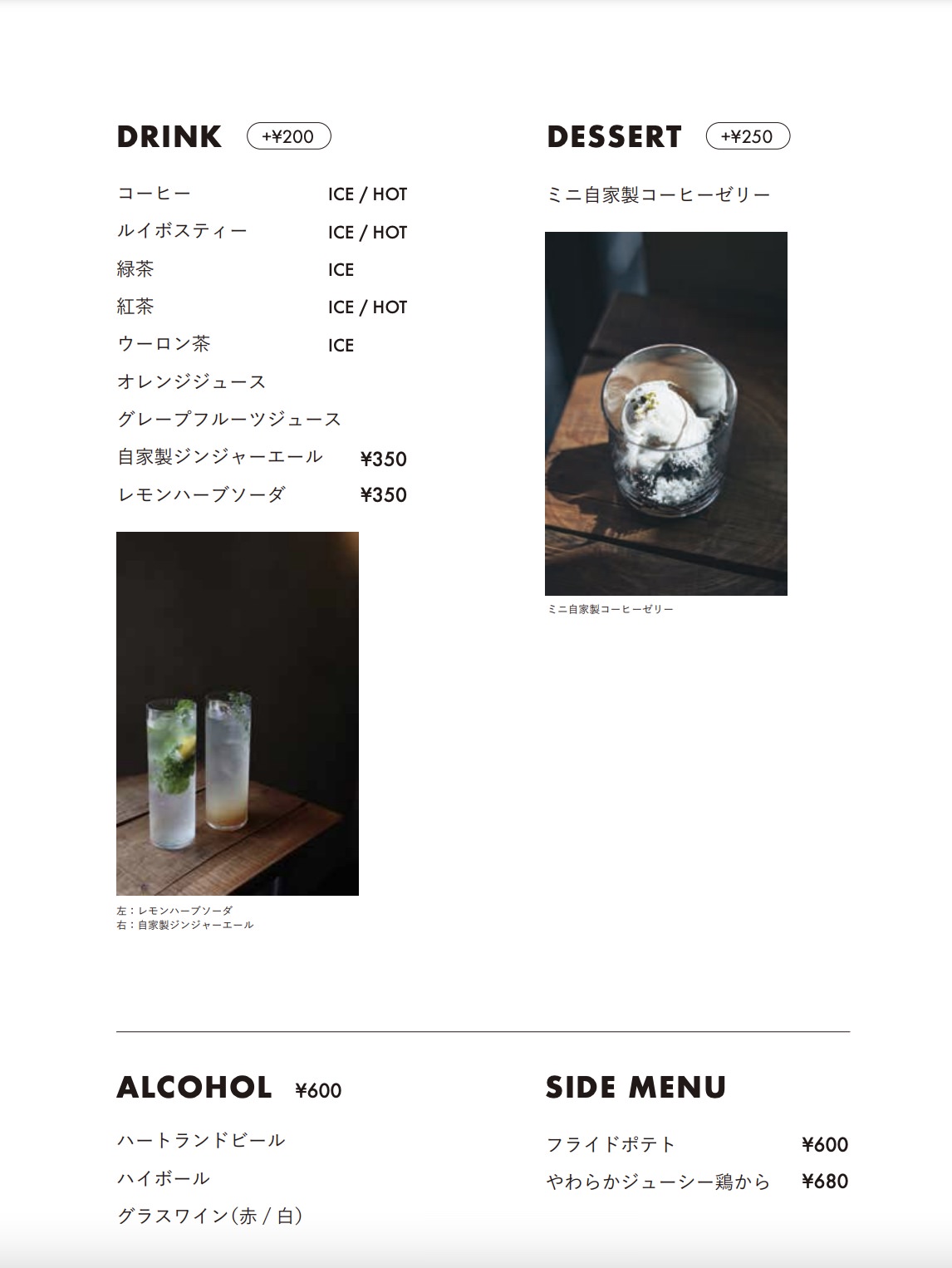 河口湖美食｜Toe Bar & Restaurant飲料菜單