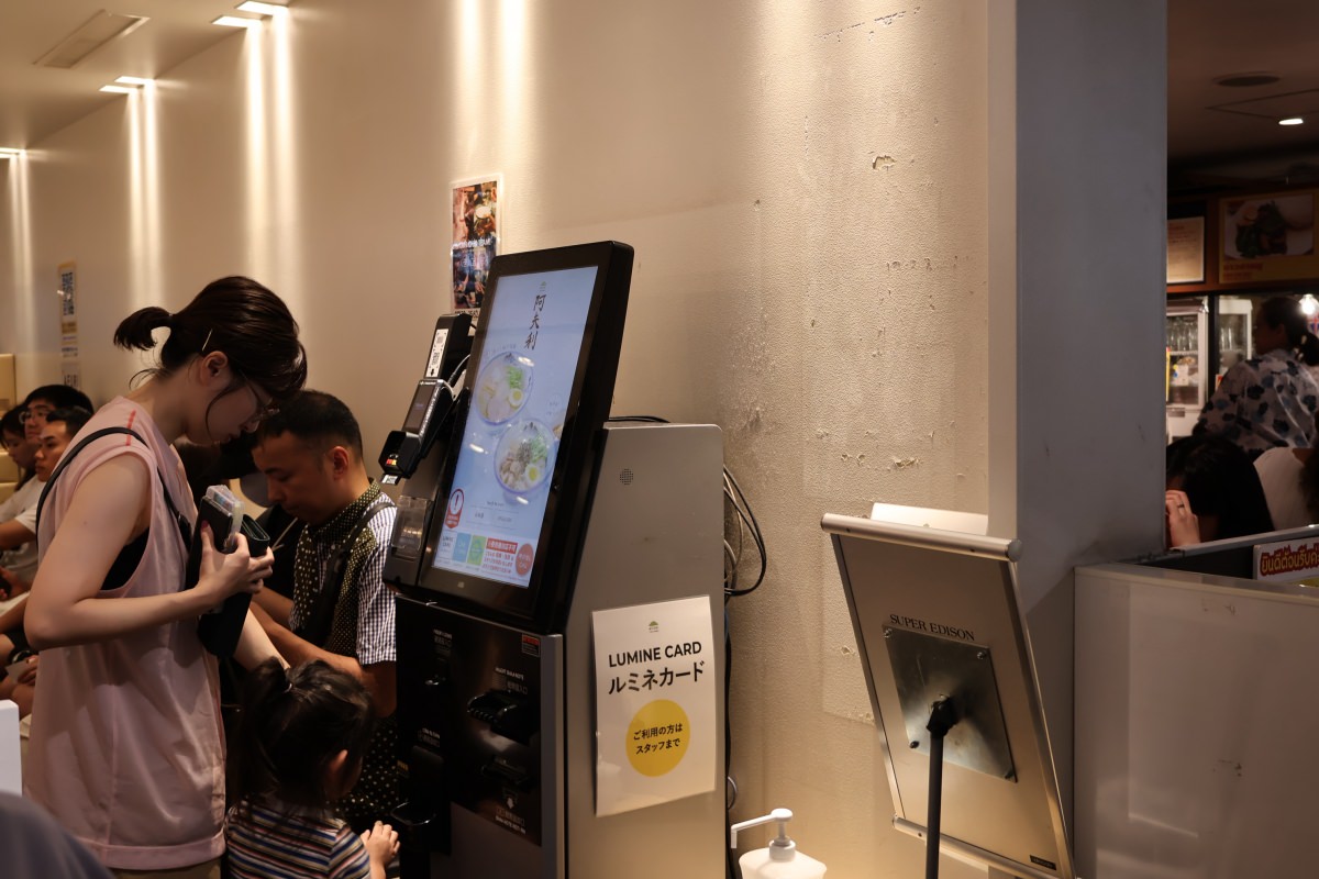 東京美食｜AFURI阿夫利柚子拉麵新宿分店點餐機