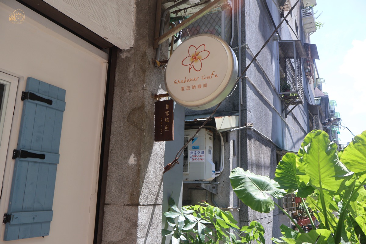 永和美食｜夏班納咖啡館Logo