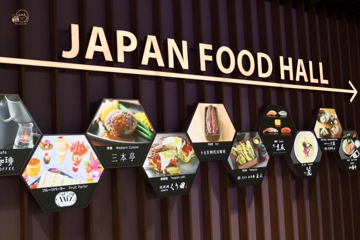 成田機場全新美食街「JAPAN FOOD HALL」