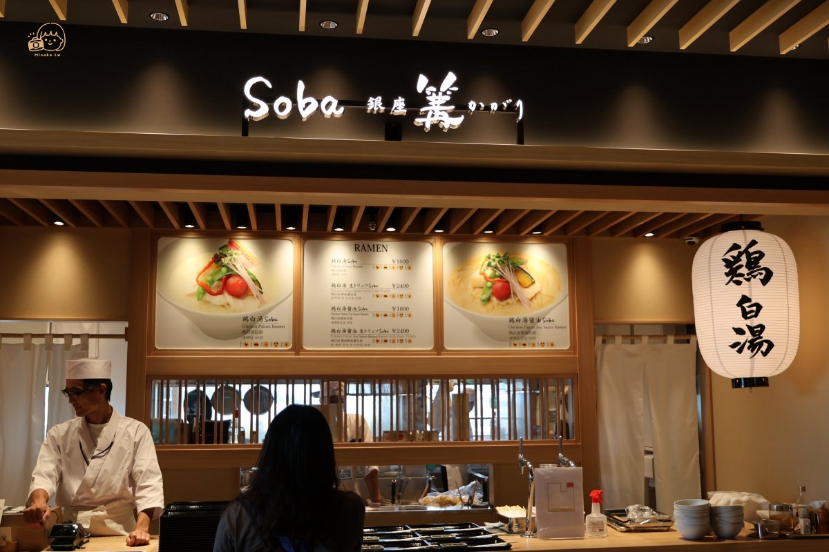 成田機場美食餐廳：銀座 篝