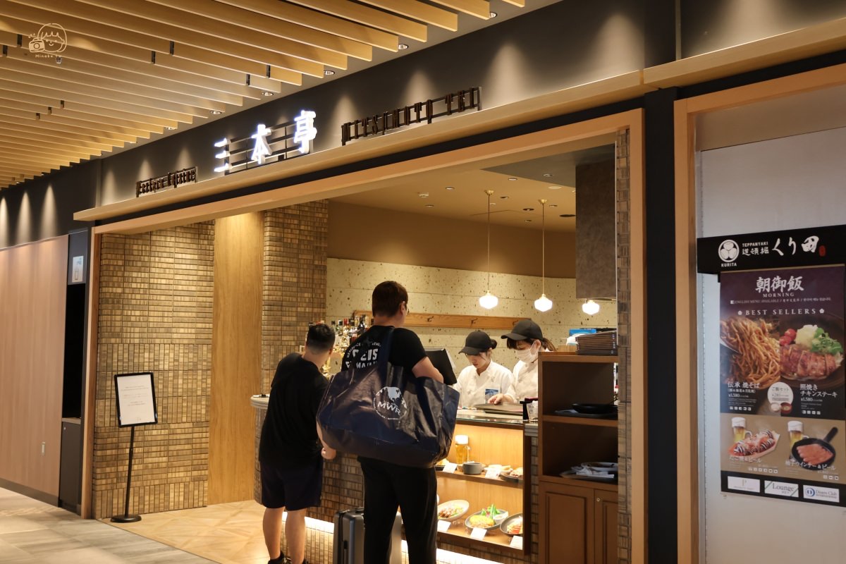 成田機場美食餐廳：三本亭