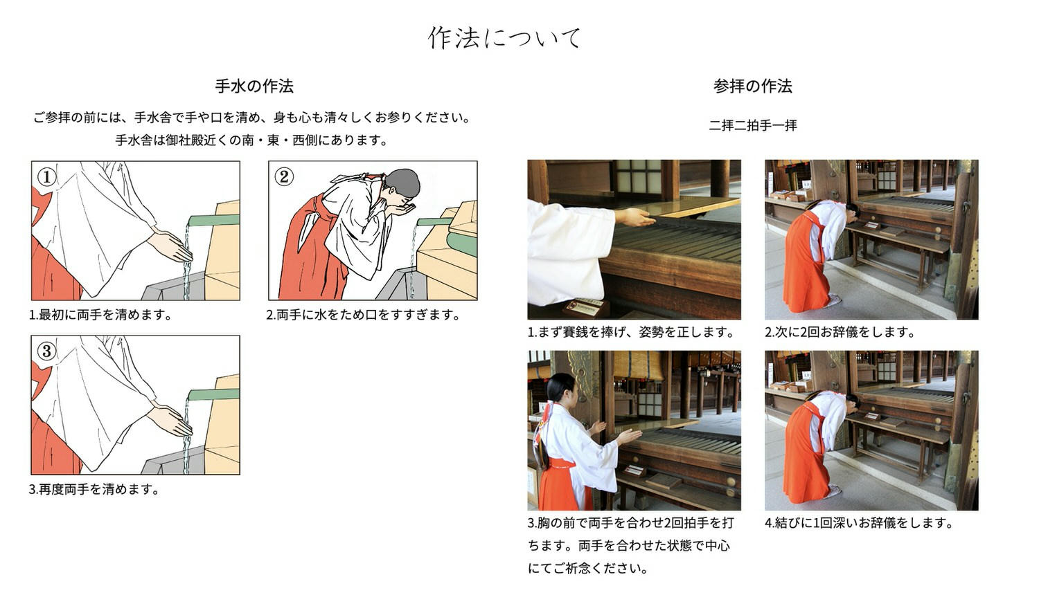 【東京明治神宮】2026祈求參拜開放時間、御守、外苑必看景點、周邊美食、交通攻略 - 第14張圖 東京明治神宮參拜方式