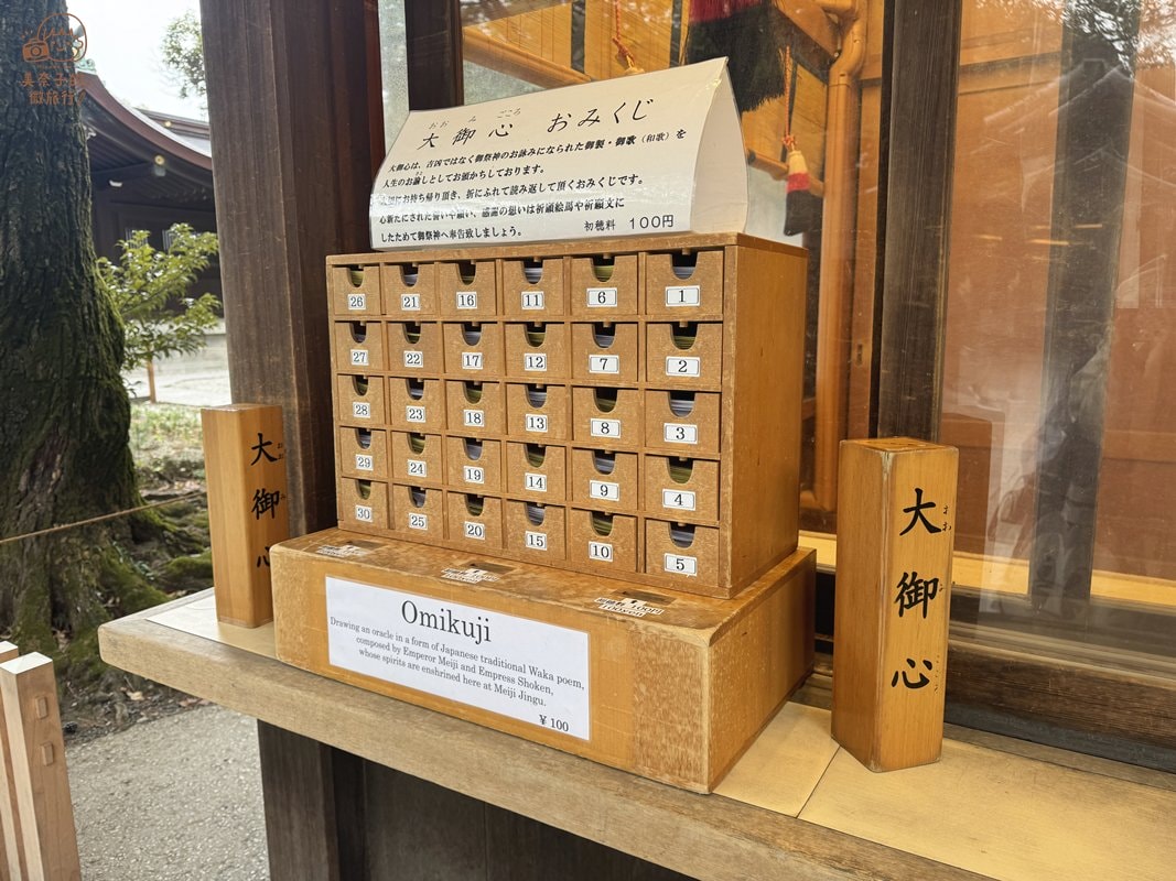 明治神宮籤詩