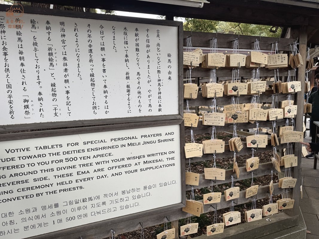 東京明治神宮繪馬