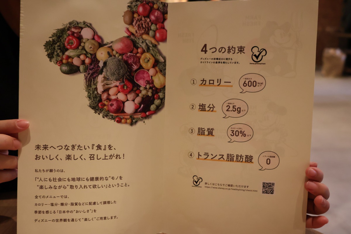 東京迪士尼餐廳｜Disney HARVEST MARKET理念