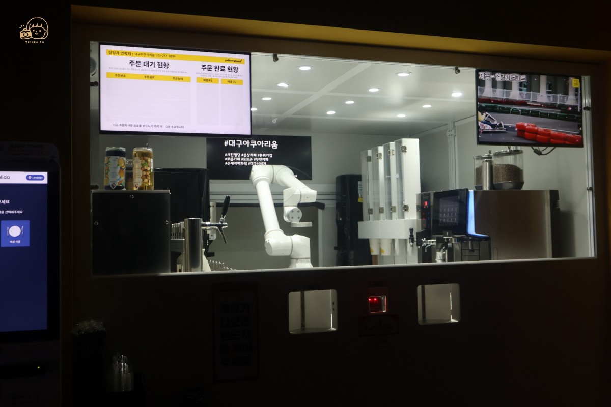 大邱愛來水族館展區：機器人咖啡