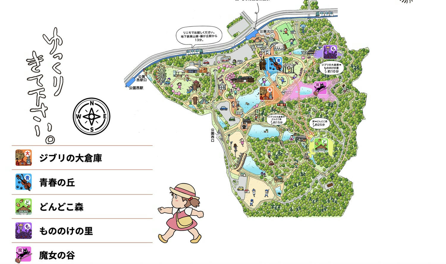 名古屋景點｜吉卜力公園簡介