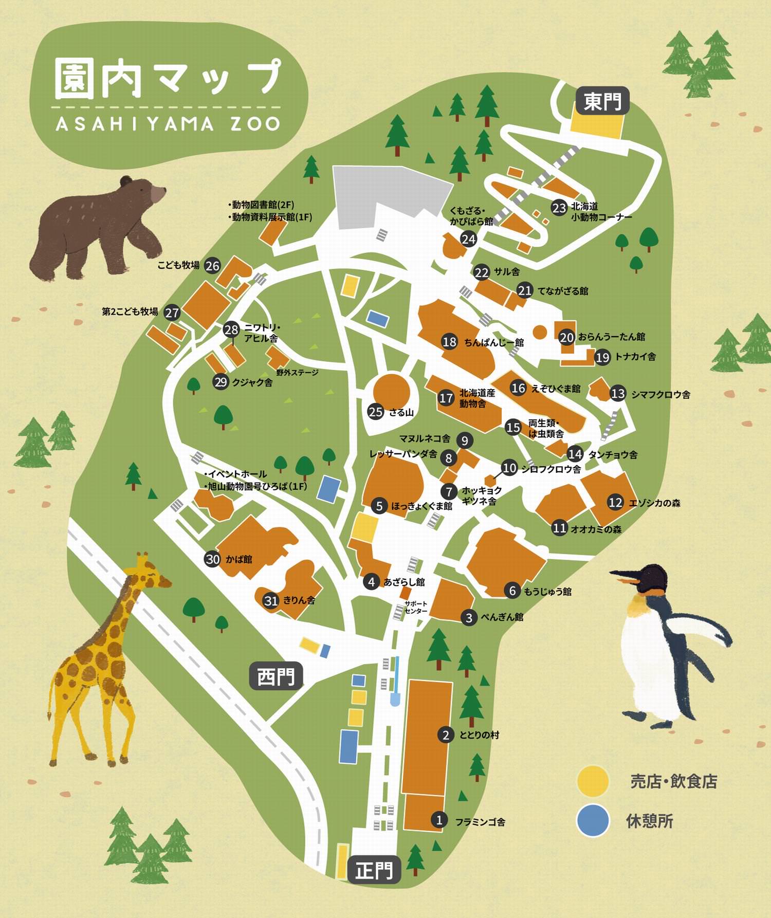 旭山動物園地圖