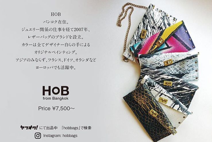 泰國必買品牌 #5 HOB包