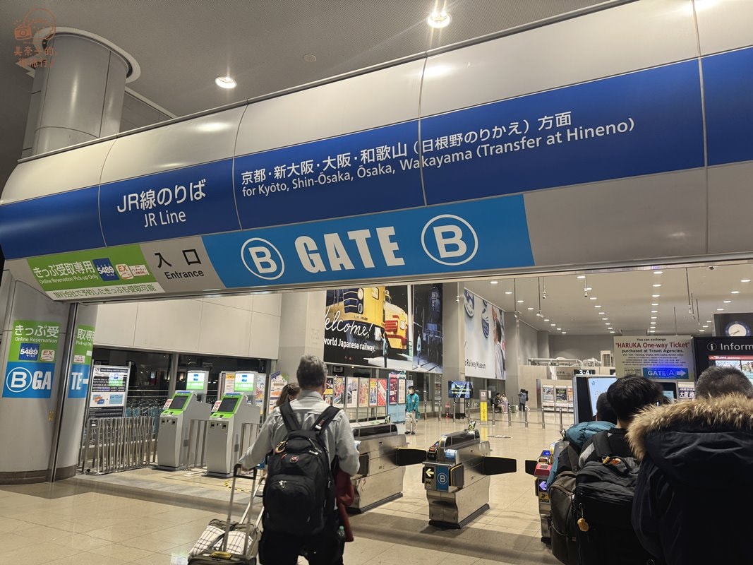 HARUKA關空特急關西機場取票地點