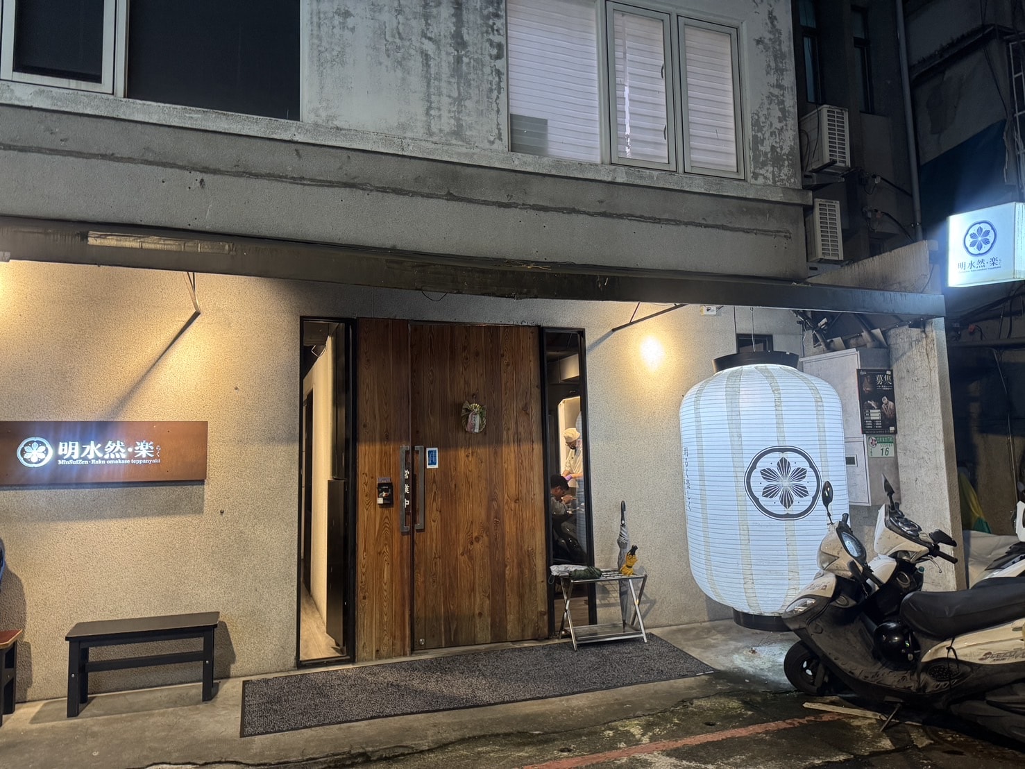 明水然・樂-信義松菸店門口