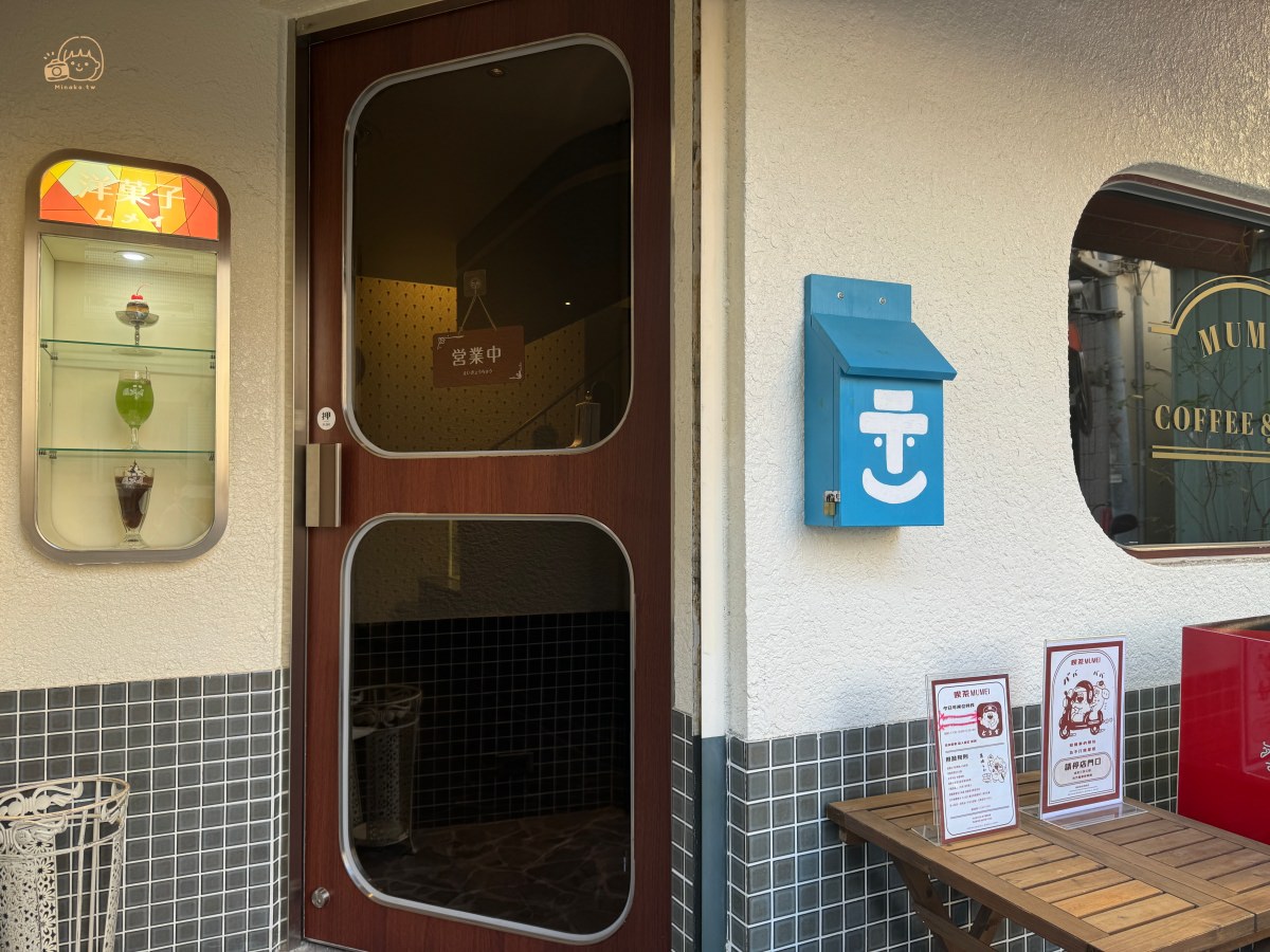 高雄美食|喫茶mumei日式昭和風咖啡廳：店內環境
