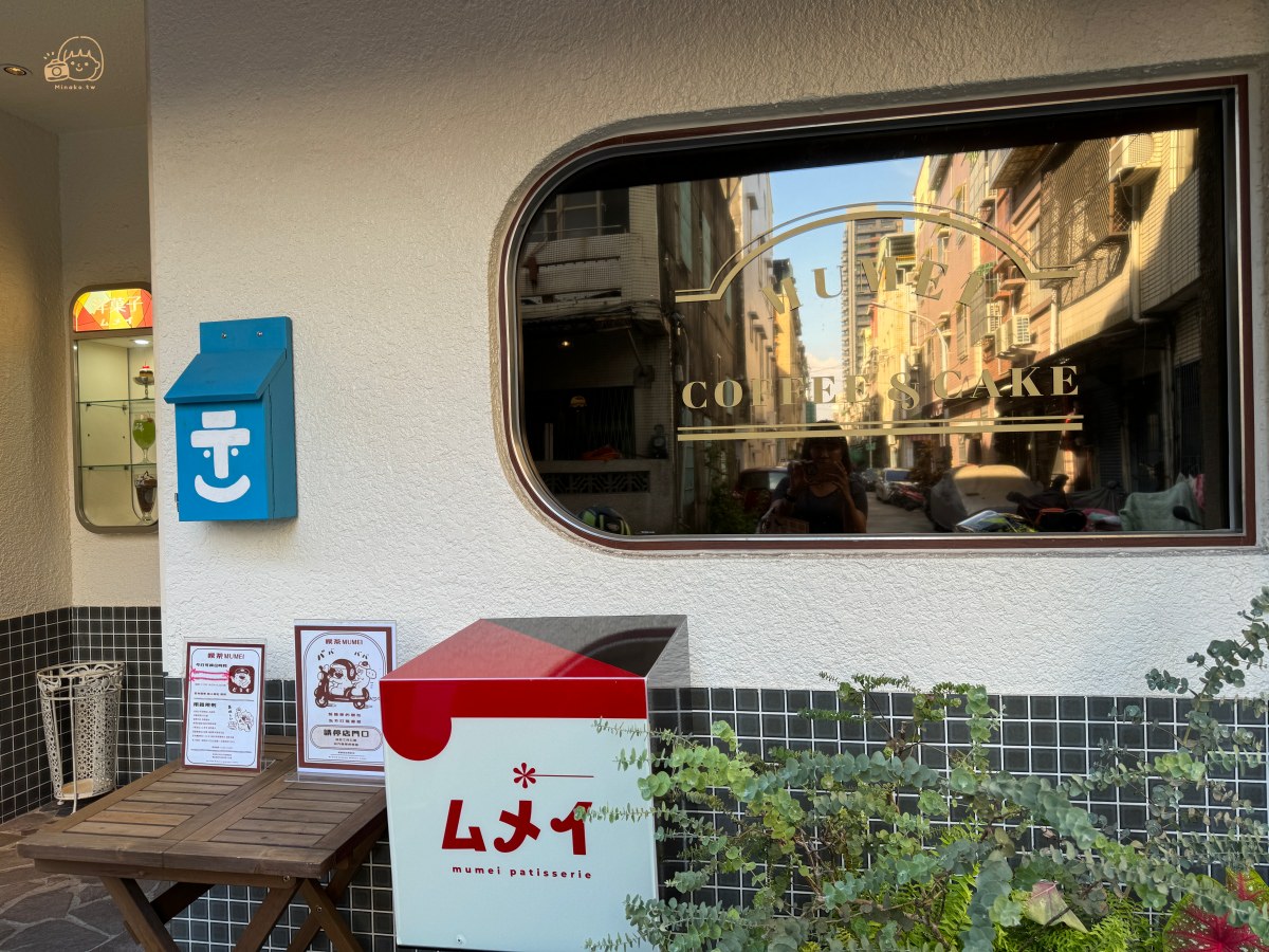 高雄美食|喫茶mumei日式昭和風咖啡廳門口
