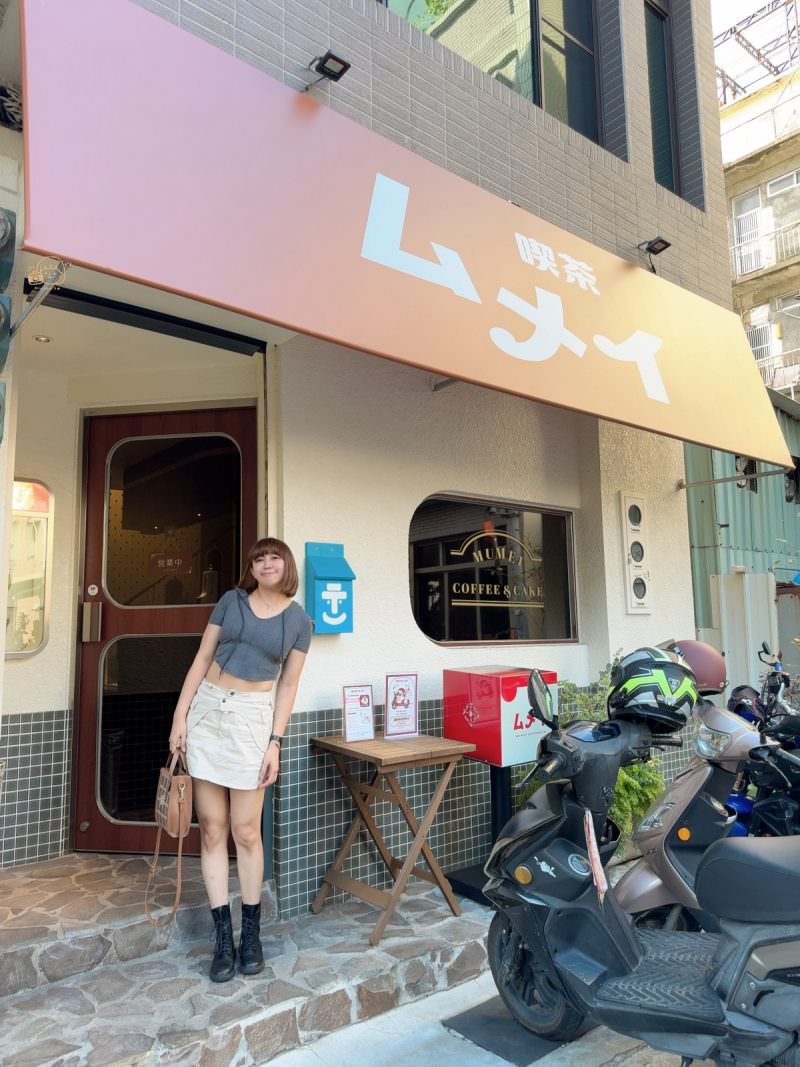 高雄美食|喫茶mumei日式昭和風咖啡廳訂位方式與交通位置