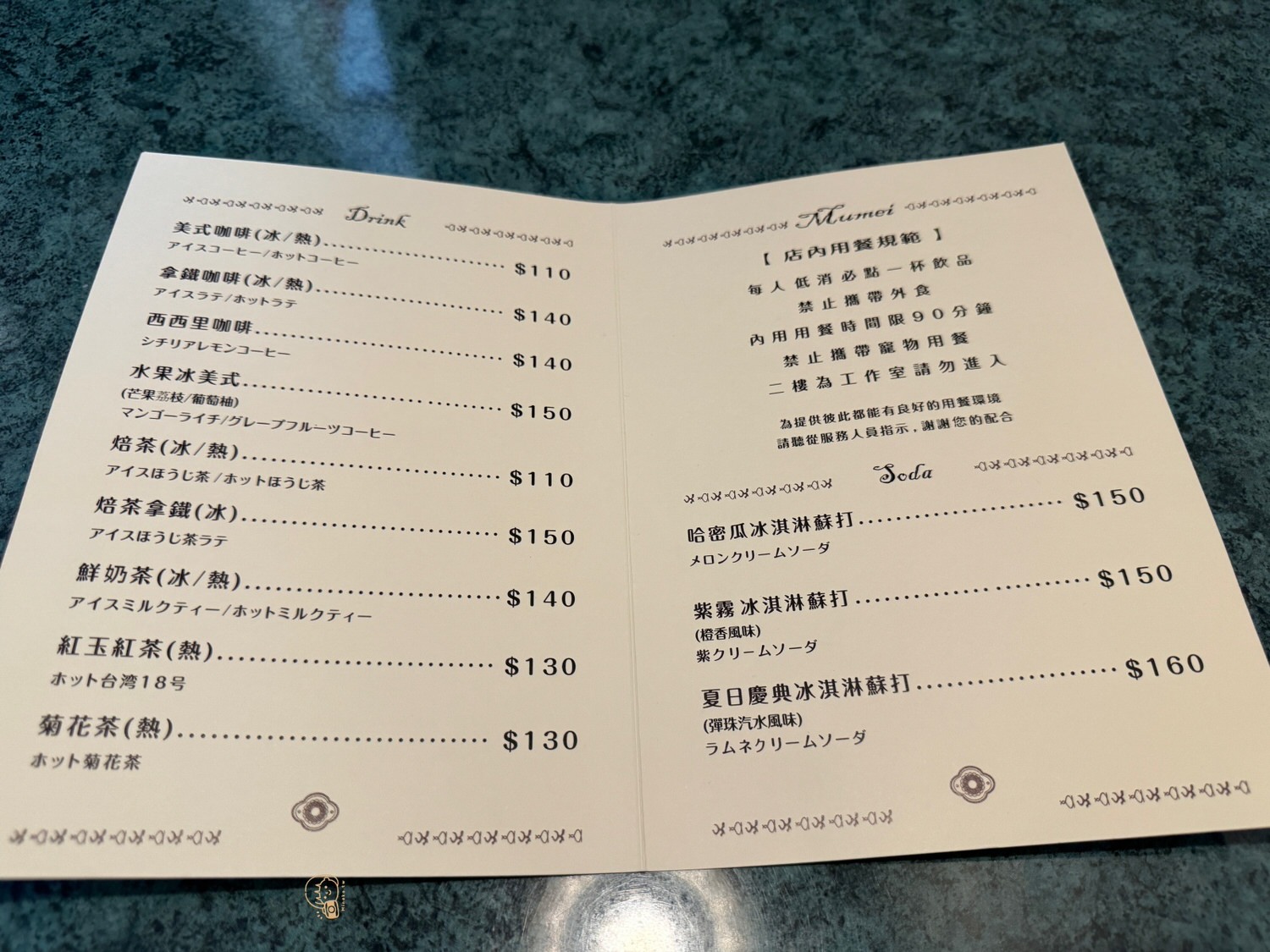 高雄美食|喫茶mumei日式昭和風咖啡廳：菜單