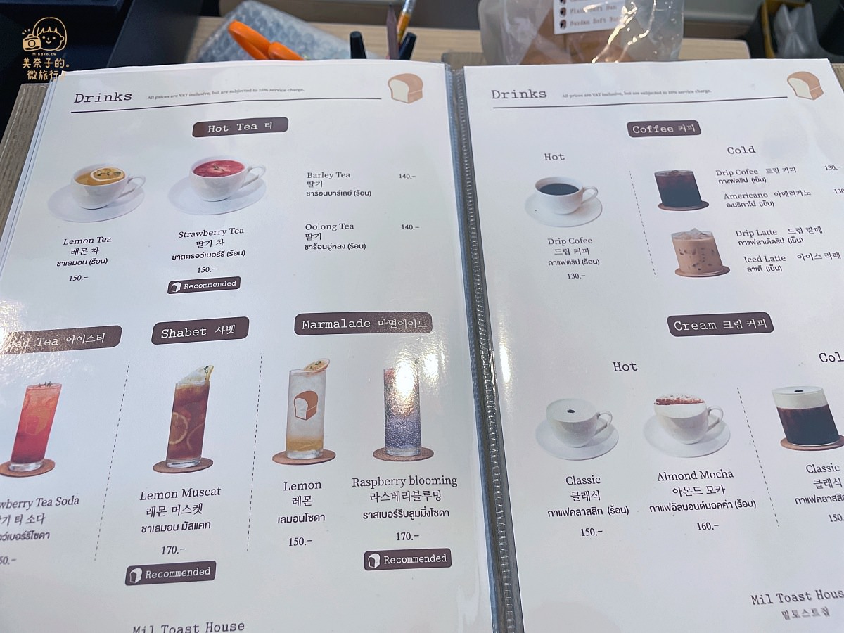 曼谷美食｜Mil Toast House咖啡廳菜單