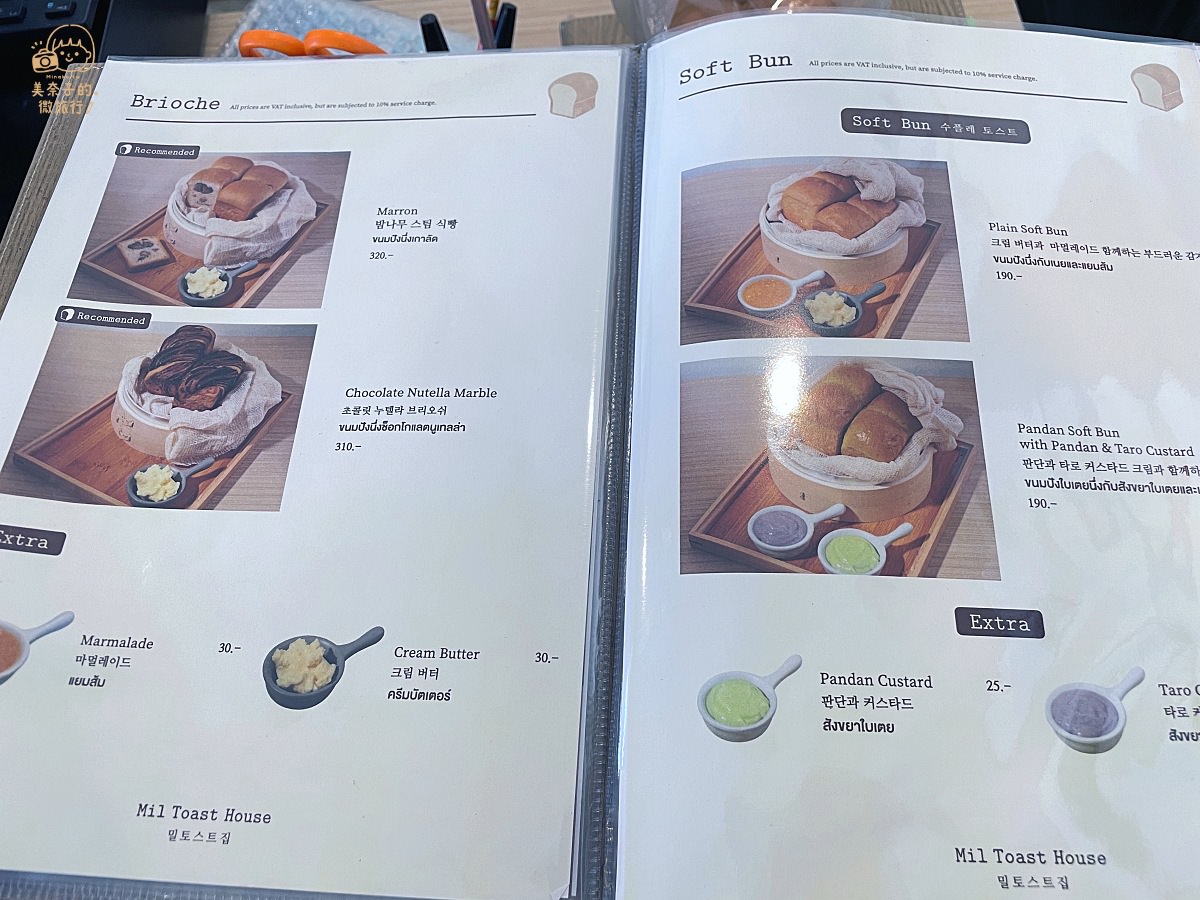曼谷Mil Toast House咖啡廳菜單