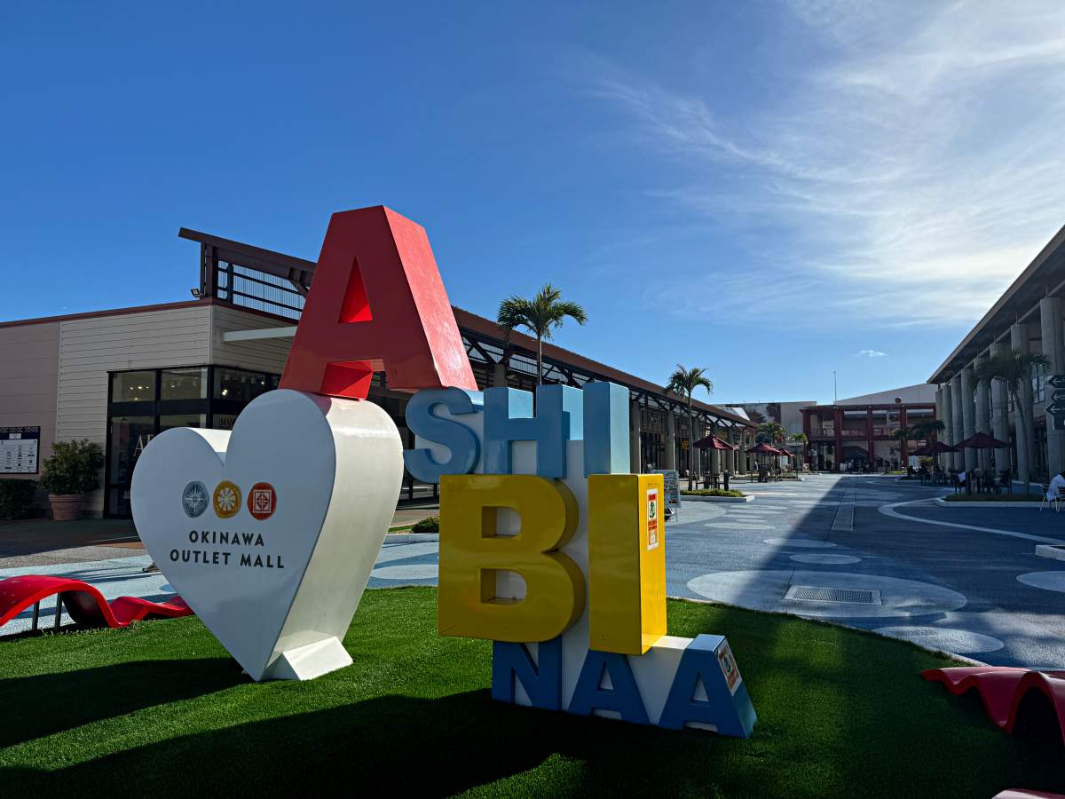 沖繩 Ashibinaa Outlet 交通方式