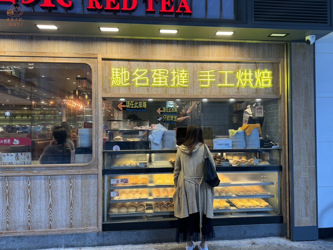 香港美食｜尖沙咀紅茶冰室外帶