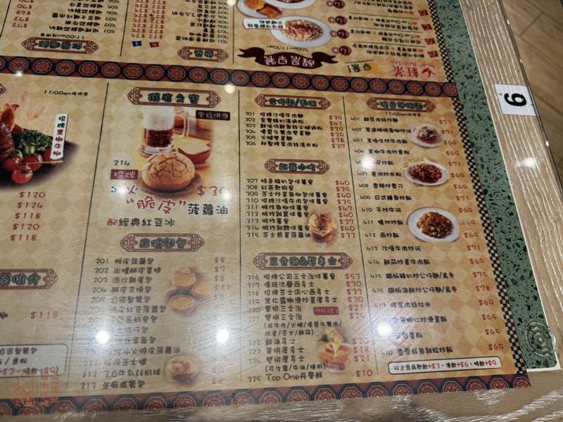 香港美食｜尖沙咀紅茶冰室菜單