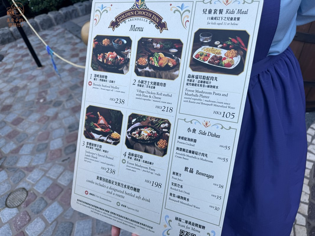 香港迪士尼冰雪奇緣美食：阿德爾港畔餐廳菜單