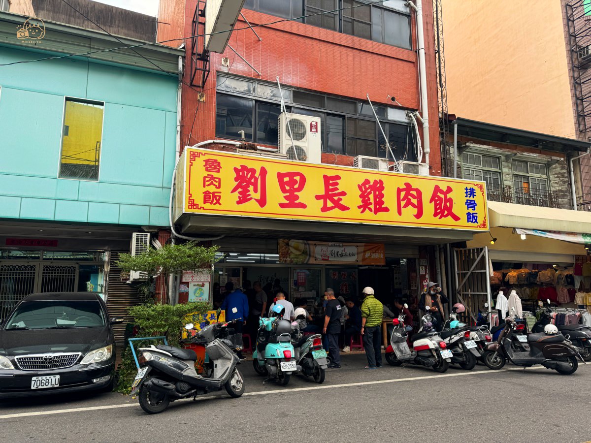 嘉義雞肉飯｜劉里長火雞肉飯地理位置