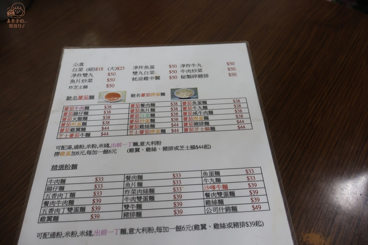香港美食星座冰室：尖沙咀茶室菜單