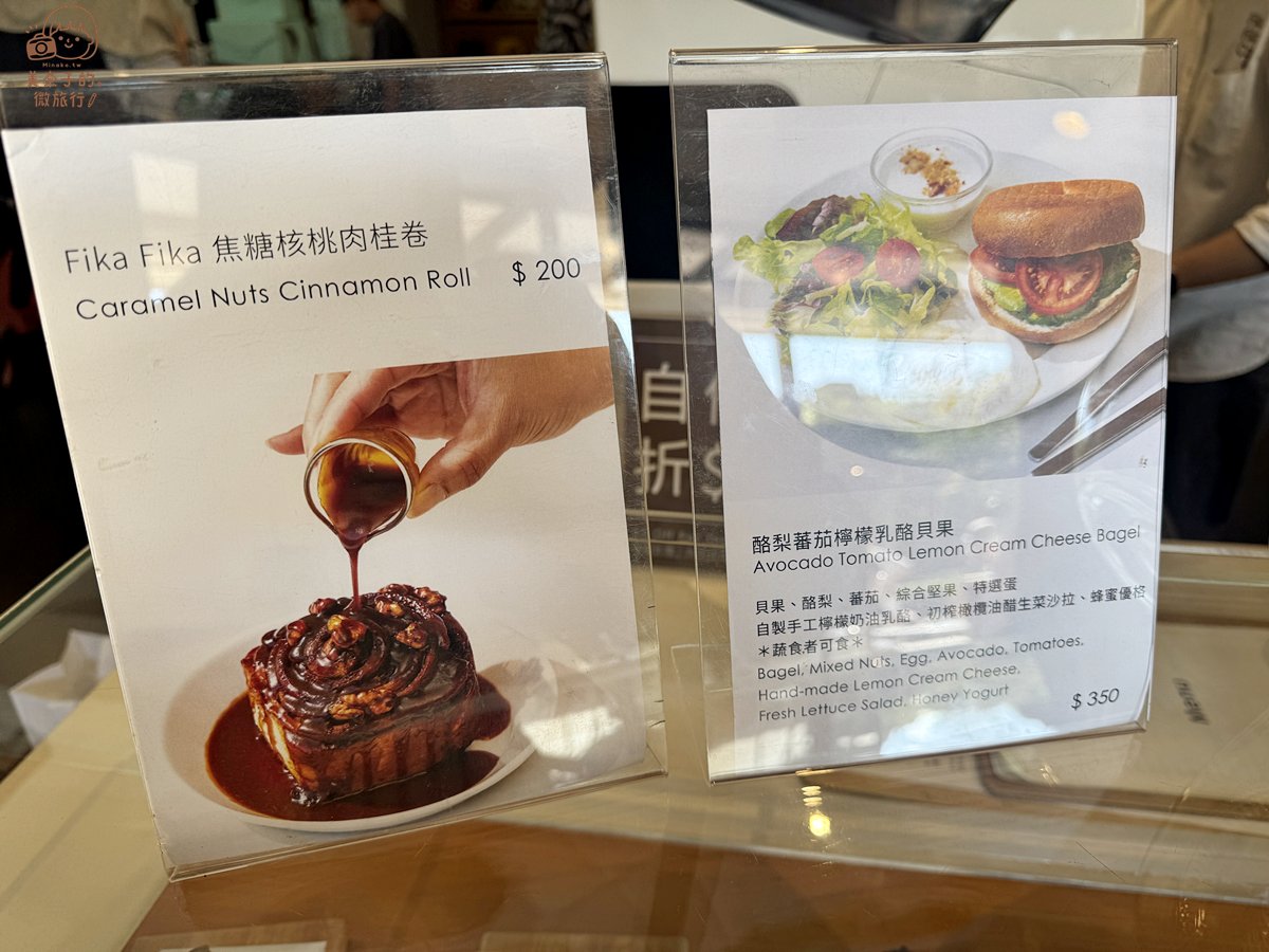 台北咖啡廳｜Fika Fika Cafe Taipei 2025 鹹食菜單