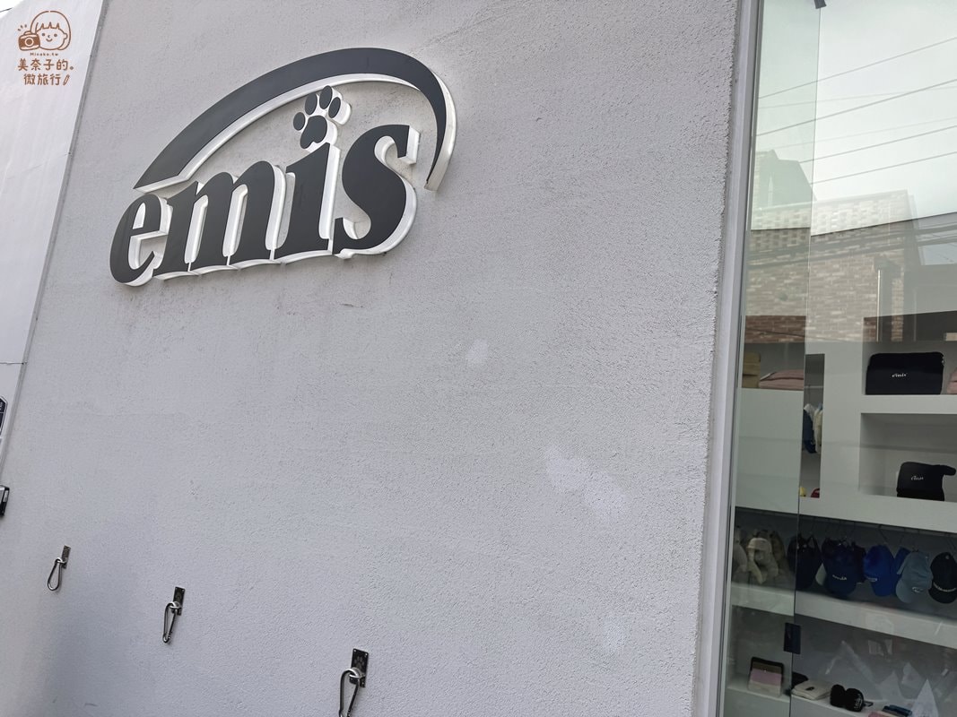 漢南洞emis