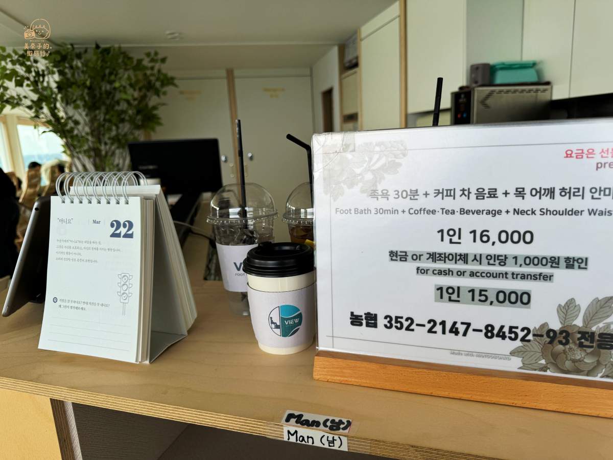 釜山白淺灘文化村足浴咖啡廳收費方式