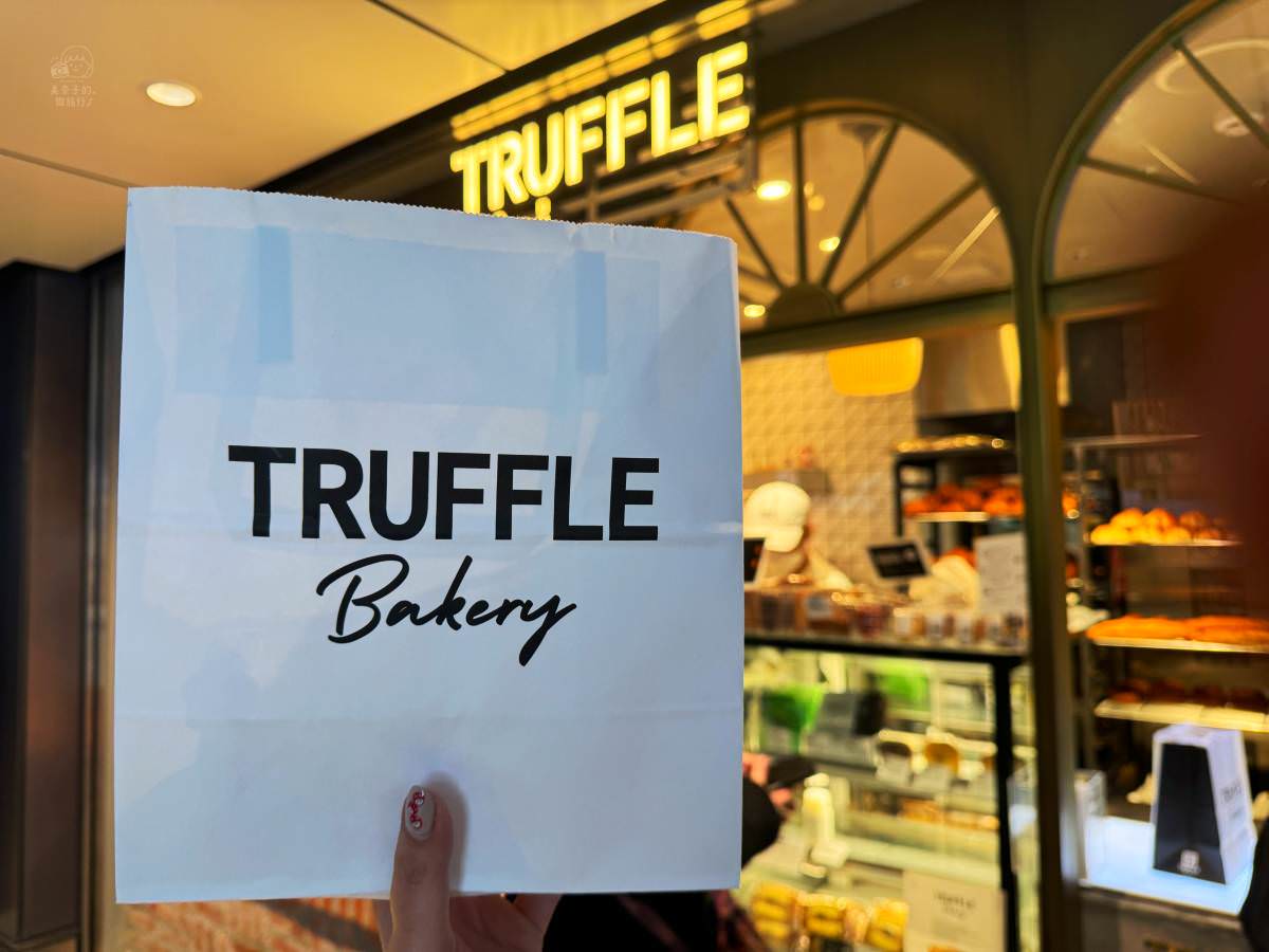 東京必美食TRUFFLE Bakery