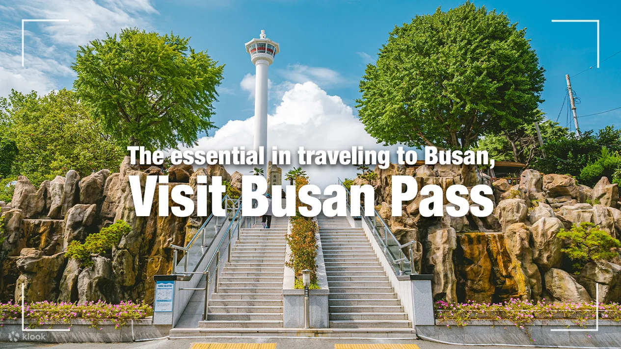 釜山自由行必買｜釜山景點通行證(Visit Busan Pass)