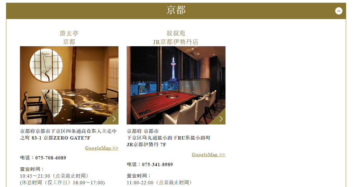 叙叙苑燒肉商業午餐訂位方式