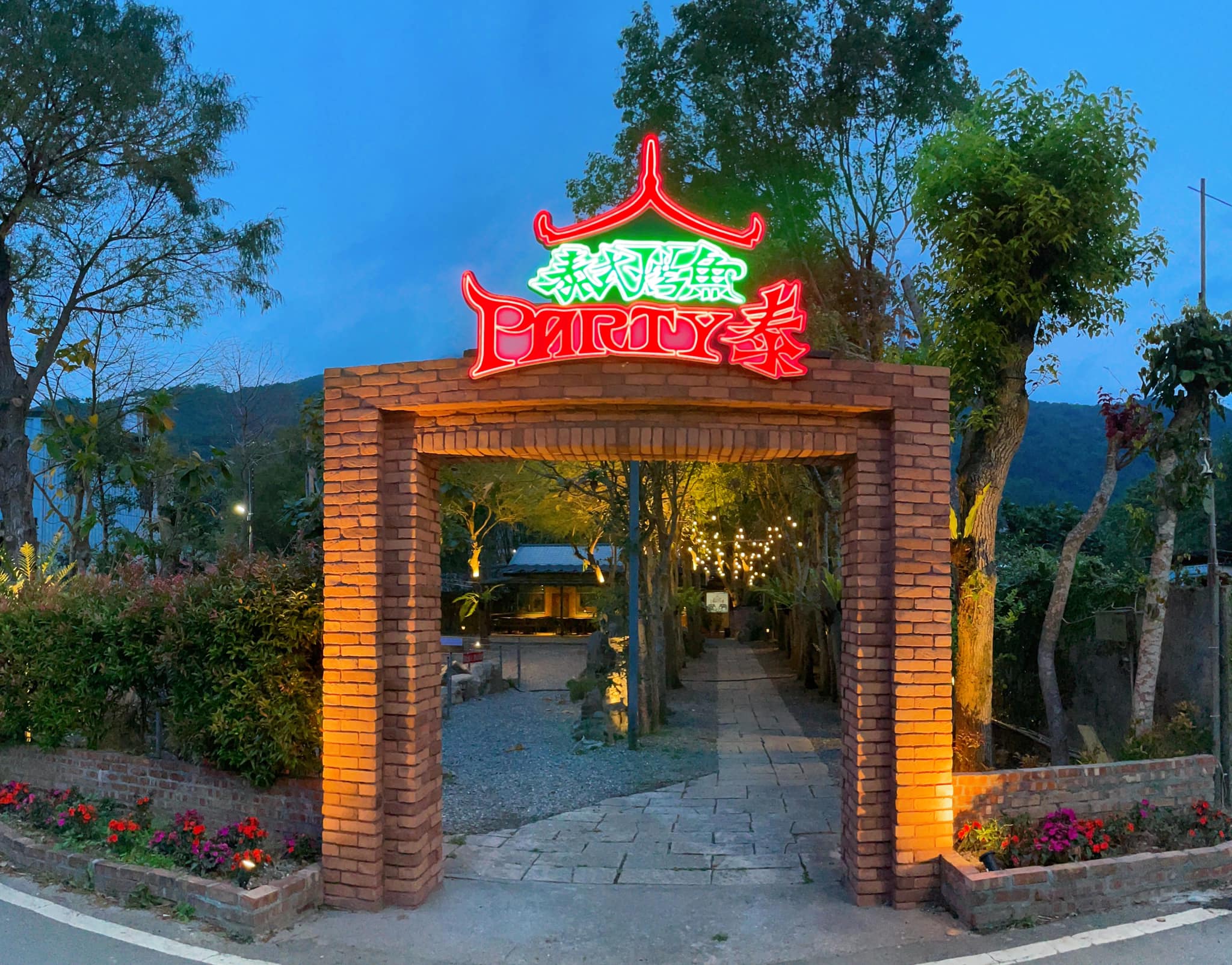 礁溪美食推薦｜PARTY 泰烤魚餐廳