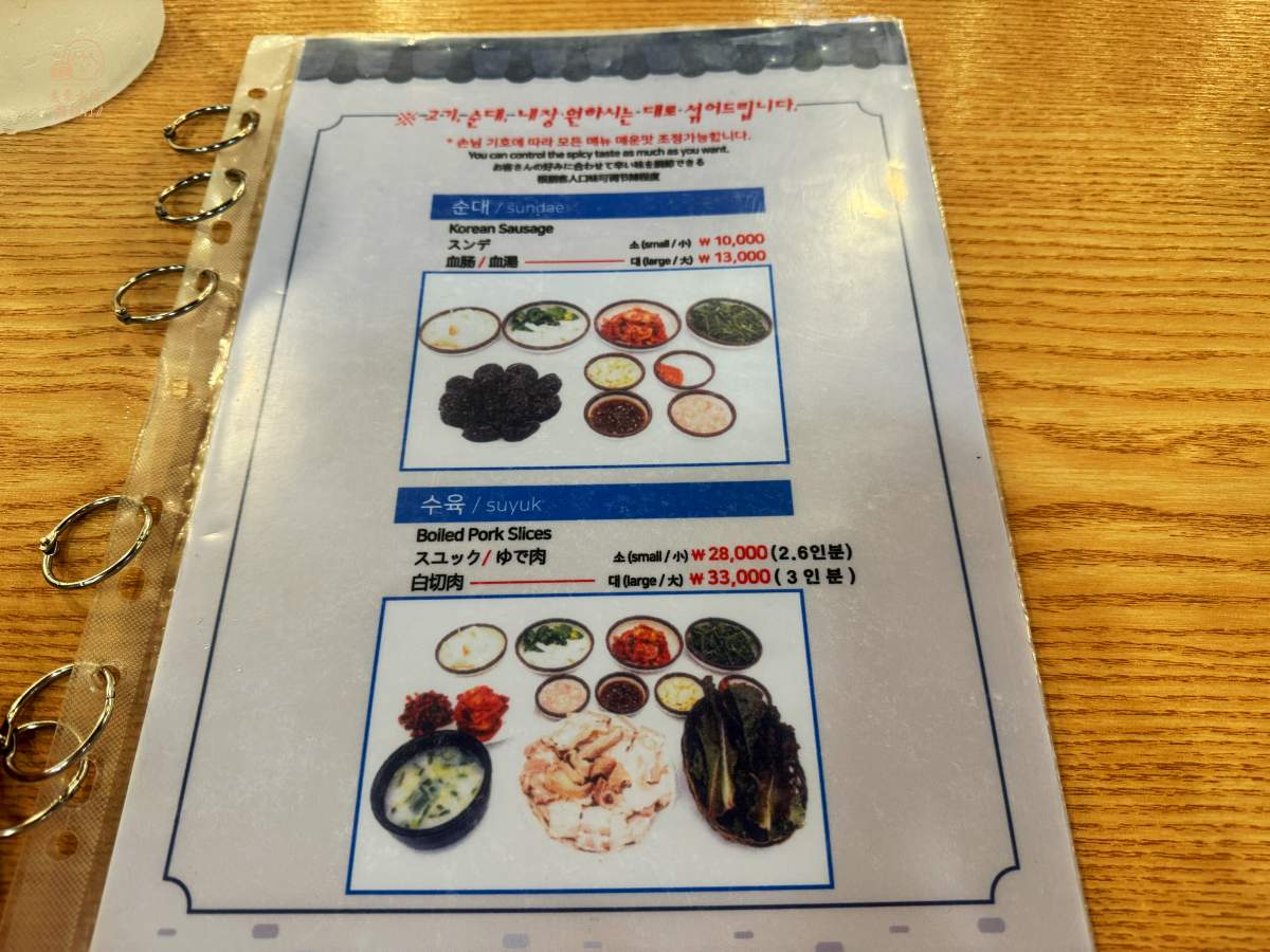 釜山西面美食｜松亭三代豬肉湯飯菜單