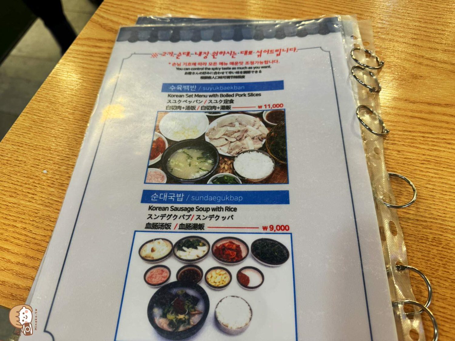 釜山西面美食｜松亭三代豬肉湯飯菜單