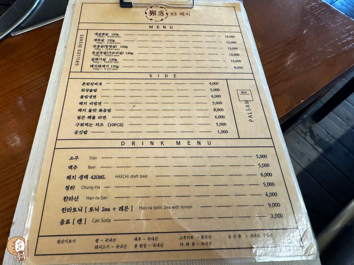 釜山美食｜西面站烤肉83獬豸菜單