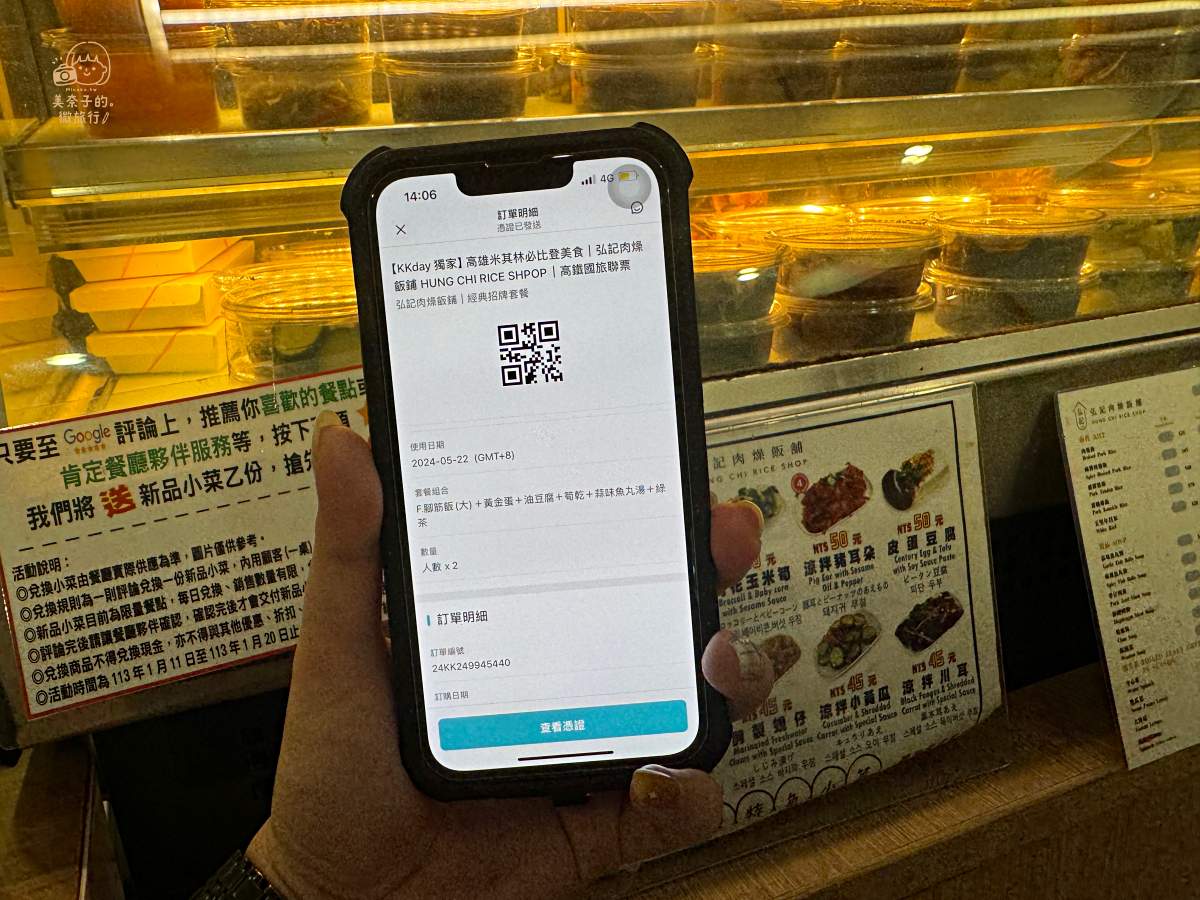 高鐵聯票：米其林美食弘記肉燥飯鋪套餐