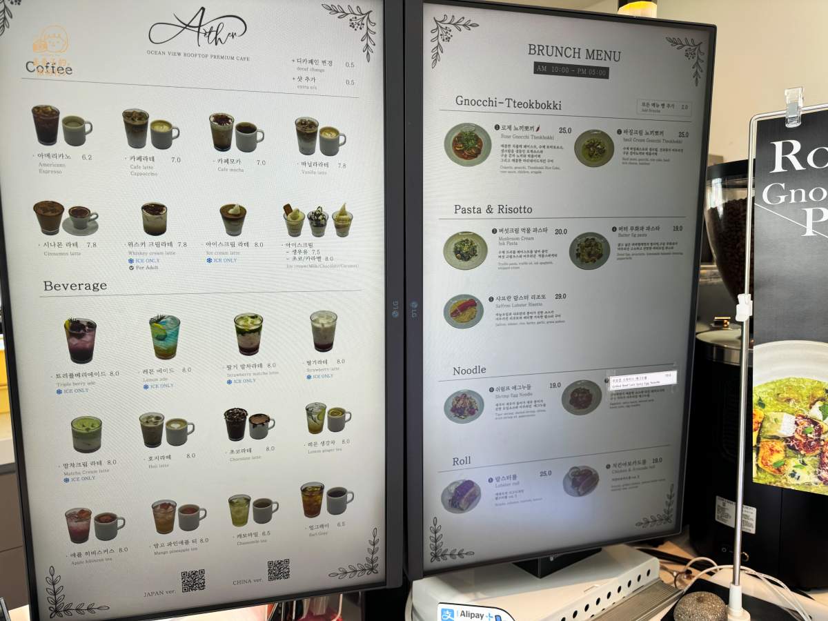 白淺灘文化村AETHER咖啡廳｜釜山影島Cafe菜單