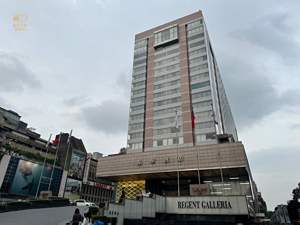 【台北晶華酒店栢麗廳brasserie】精緻五星級Buffet吃到飽晚餐,爸媽喜歡錢包開心 - 第1張圖 台北晶華酒店栢麗廳 brasserie|五星級吃到飽 地理位置