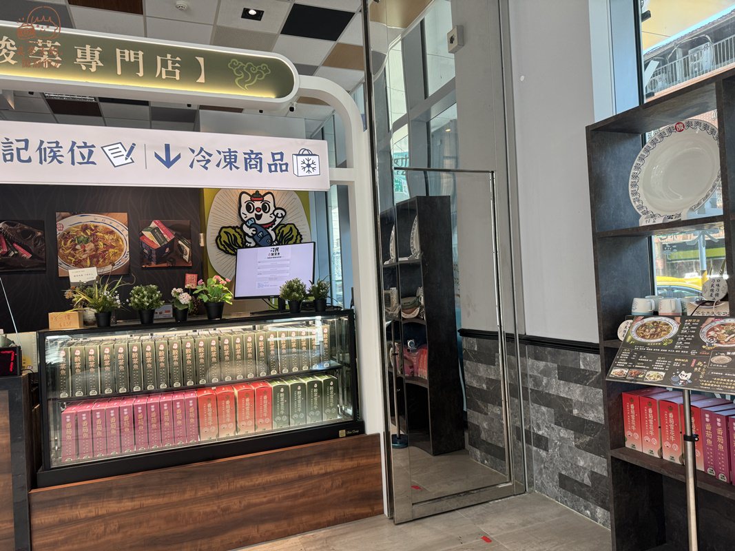 台北刁民酸菜魚西門店現場候位