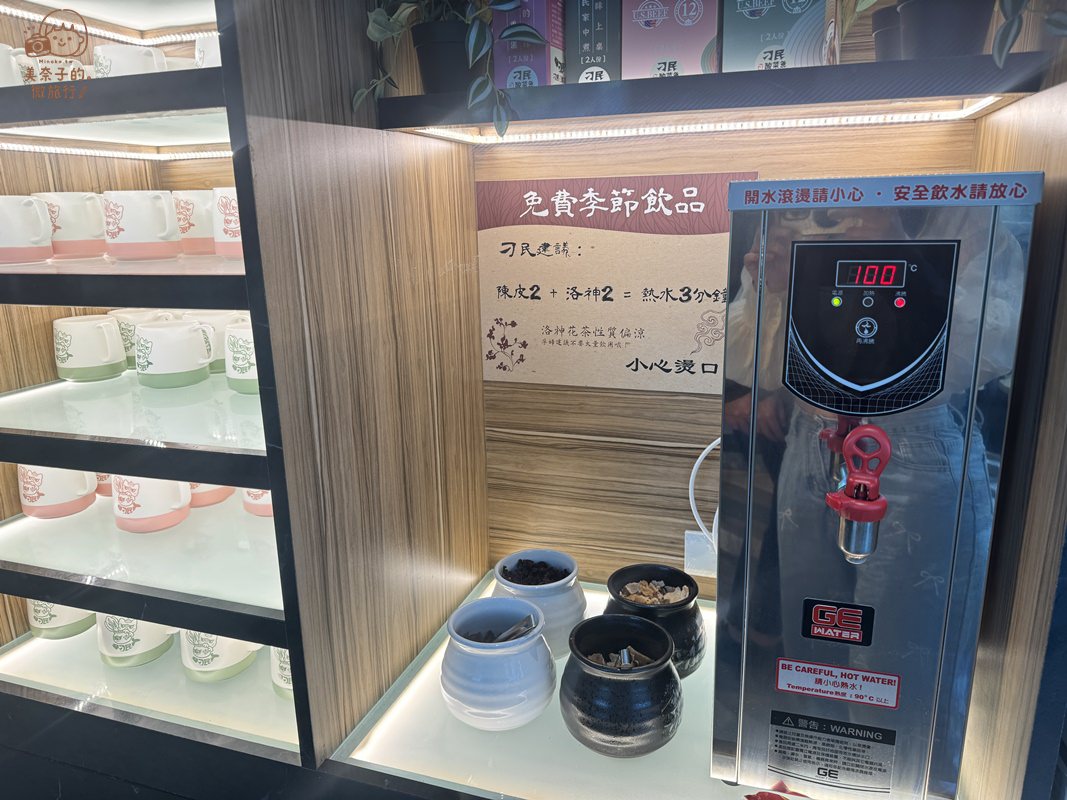 刁民酸菜魚西門店免費茶飲洛神花茶