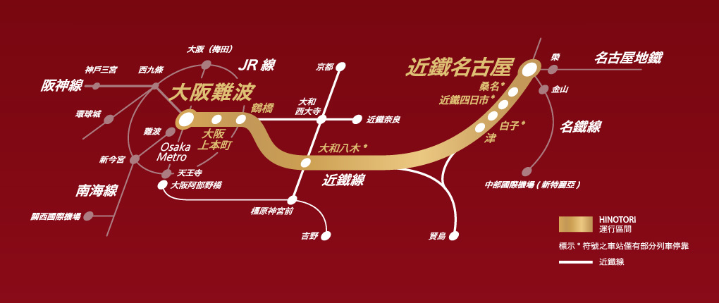 【2025 大阪到名古屋】用JR Pass搭新幹線最快?最省錢交通方式整理。 - 第7張圖 大阪到名古屋交通:近鐵