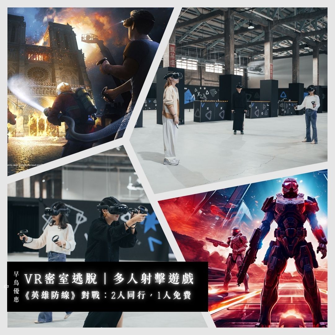 高雄VIVELAND VR 虛擬實境樂園 棧柒庫館 